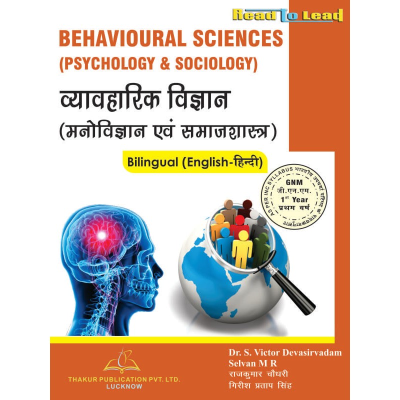 behavioural science research articles