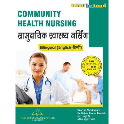Community Health Nursing-I...
