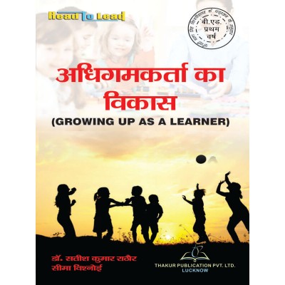 Growing up as a Learner Book for B.Ed 1st Year ccsu