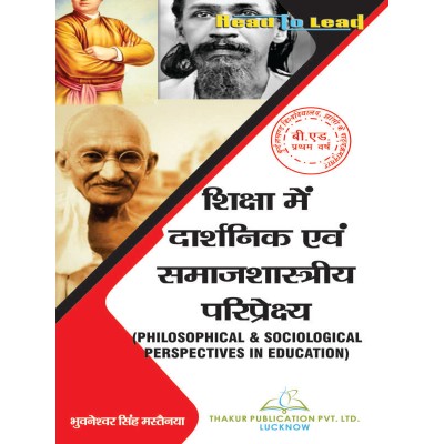 Philosophical & Sociological Perspectives In Education Book for B.Ed 1st year Bu