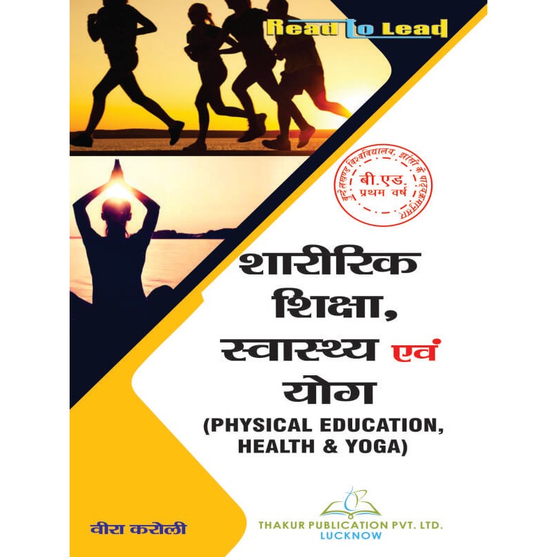 Physical Education, Health & Yoga Book for B.Ed 1st year BU