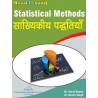 Statistical Methods ( सांख्यिकीय पद्धतियाँ)