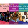 LU B.ED 1st SEMESTER Book in Hindi (3 IN 1) COMBO PACK -Thakur Publication