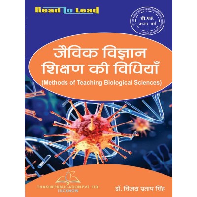 Methods of Teaching Biological Sciences Book For B.Ed 1st Year RMLAU