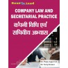 Company Law And Secretarial Practice (कंपनी विधि एवं सचिवीय अभ्यास)