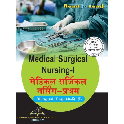 Medical Surgical Nursing-I...