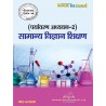 General Science Teaching ( सामान्य विज्ञान शिक्षण ) Book for D.El.Ed 2nd year