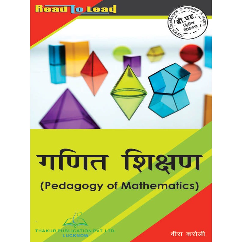 Pedagogy Of Mathematics book of LU B.Ed 2nd sem in Hindi