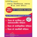 LU B.ED 1st Semester MCQs Booklet in Hindi (3 in 1)