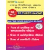 LU B.ED 1st Semester MCQs Booklet in Hindi (3 in 1)