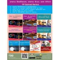 LU B.ED 1st Semester MCQs Booklet in Hindi (3 in 1)