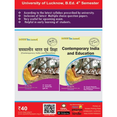 Innovations In Education LU B.Ed 1st Sem (English)-