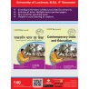 Contemporary India and Education LU B.Ed 4th Sem (ENGLISH)-MCQs Booklet (400+ MCQs)