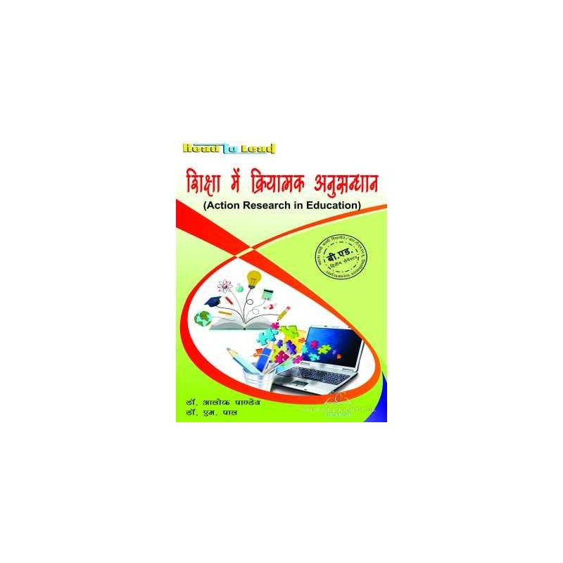 MGKVP/RTMNU Action Research in Education Book in Hindi B.Ed 2nd semester