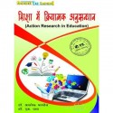 MGKVP/RTMNU Action Research in Education Book in Hindi B.Ed 2nd semester