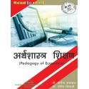 Pedagogy Of Economics Book of LU B.Ed 2nd sem in Hindi