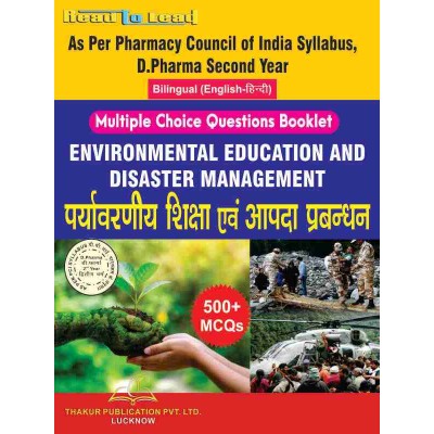 Environmental Education and Disaster Management MCQs Booklet for D.Pharm 2nd year