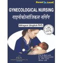 Gynecological Nursing for gnm 3rd year fron cover page