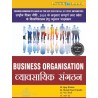Business Organisation ( व्यावसायिक संगठन) 1 semester  first semester