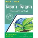 MGKVP Science Teaching Book in Hindi for B.Ed 3rd Semester