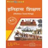 MGKVP History Teaching Book in Hindi for B.Ed 3rd Semester