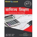 MGKVP Commerce Teaching Book for B.Ed 3rd Semester By Thakur Publication