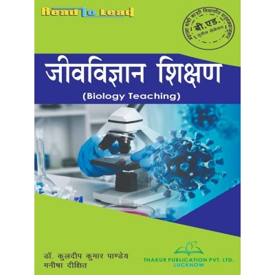 Biology Teaching (...