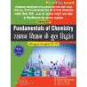Fundamentals Of Chemistry Book for b.Sc 1st Semester in U.P.