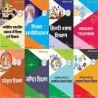 Buy (8 IN 1) Combo Pack book for Jharkhand D.El.Ed 1st Year