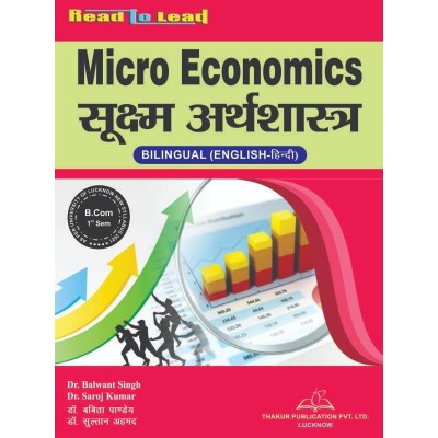 Micro Economics – Concept,...