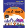 Language and Culture (भाषा और संस्कृति) B.com 1 year | Thakur Publication Pvt. Ltd.
