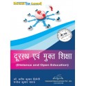 PRSU Distance And Open Education Book for B.Ed 3rd Semester by Thakur publication