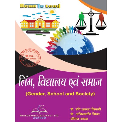 Gender School & Society...