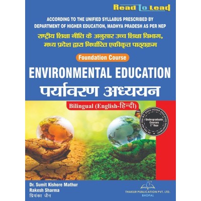 Environmental Education...