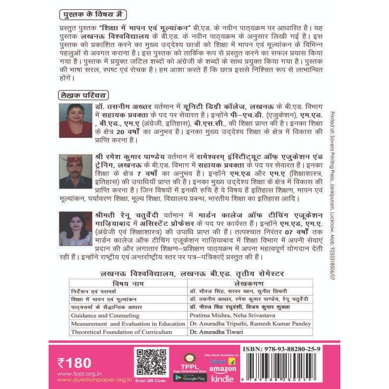 Measurement visual data 4