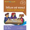 LU B.Ed 3rd sem Book of Guidance and Counselling in Hindi