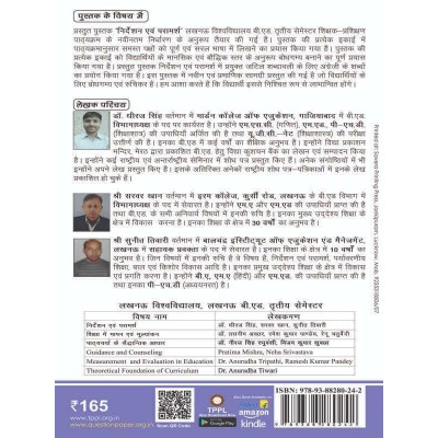 LU B.Ed 3rd sem Book of Guidance and Counselling in Hindi