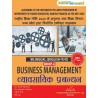Business Management bba 1 semester first semester