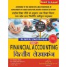 Financial Accounting bba 1 semester first semester
