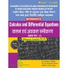 Calculus And Differential Equations/ b.sc 1 semester first semester