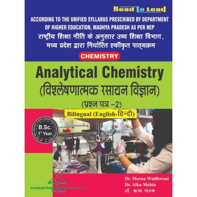 Analytics Chemistry (...