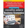 Business Economics B.com second  semester 2 semester
