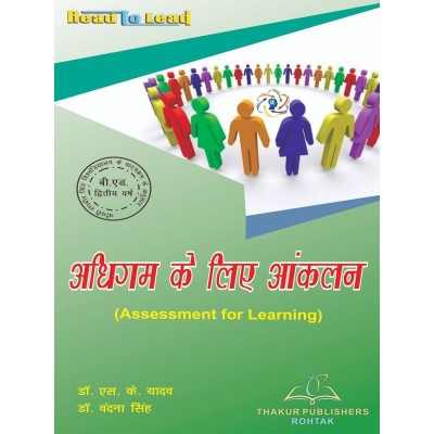 Assessment Of Learning...