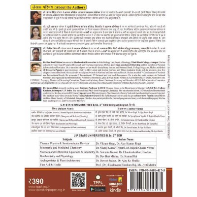 Biochemistry and Physiology B.Sc. 2nd Sem Zoology (Bilingual) Book