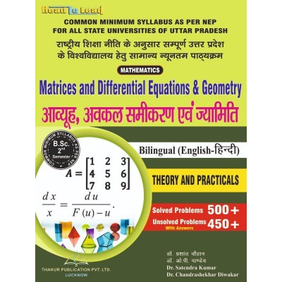 Matrices and Differential equations and Geometry B.Sc. 2nd Sem Maths (Bilingual) Book