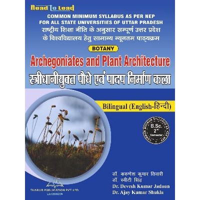 Archegoniates and Plant Architecture B.sc 2nd sem Hindi Book (Bilingual)