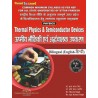 Thermal Physics and Semiconductor B.Sc. 2nd Sem Physics (Bilingual) Book