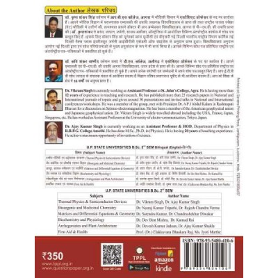 Thermal Physics and Semiconductor B.Sc. 2nd Sem Physics (Bilingual) Book