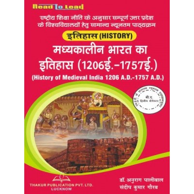 History Of Medieval India...