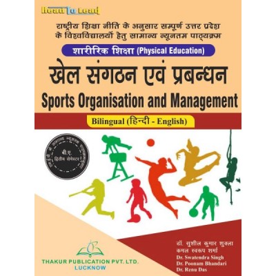 Sports Organisation and...